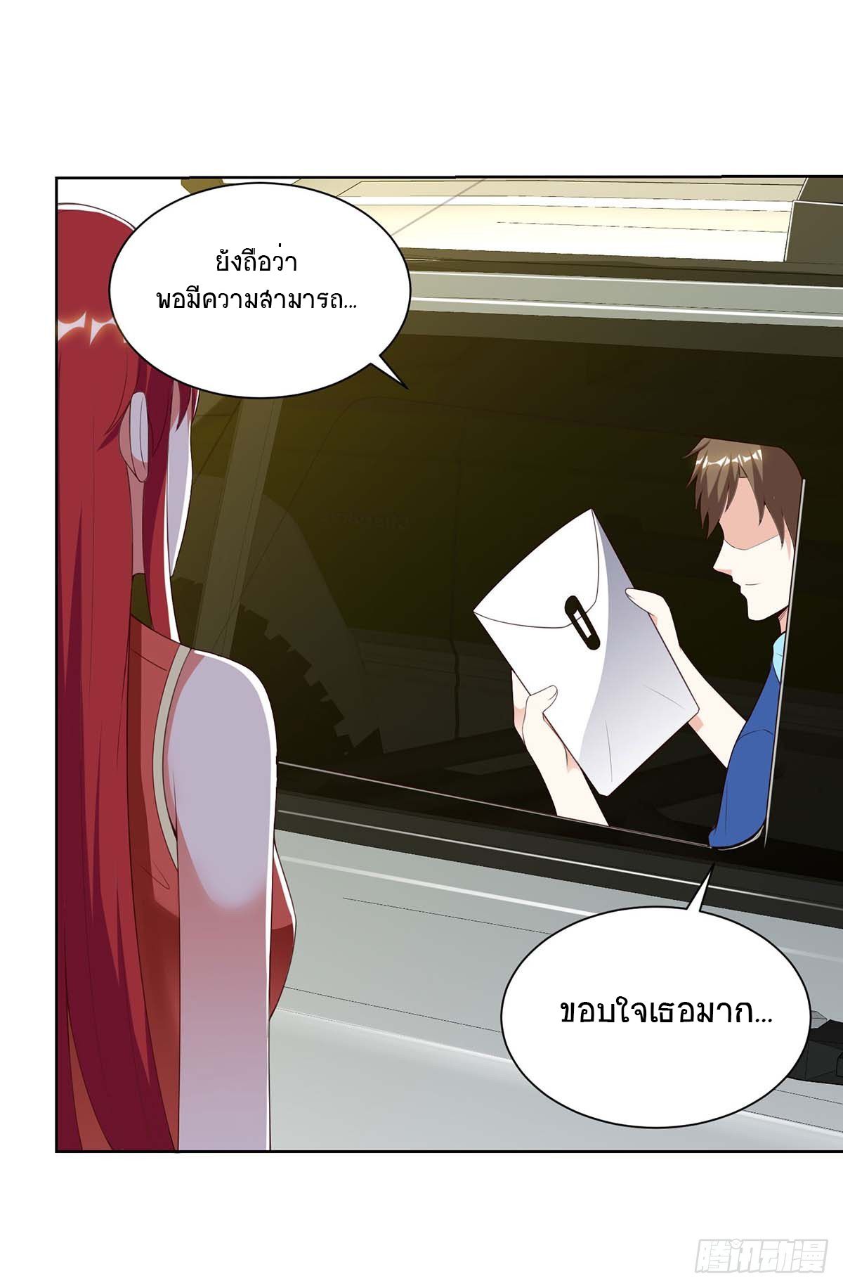 อ่านมังงะ